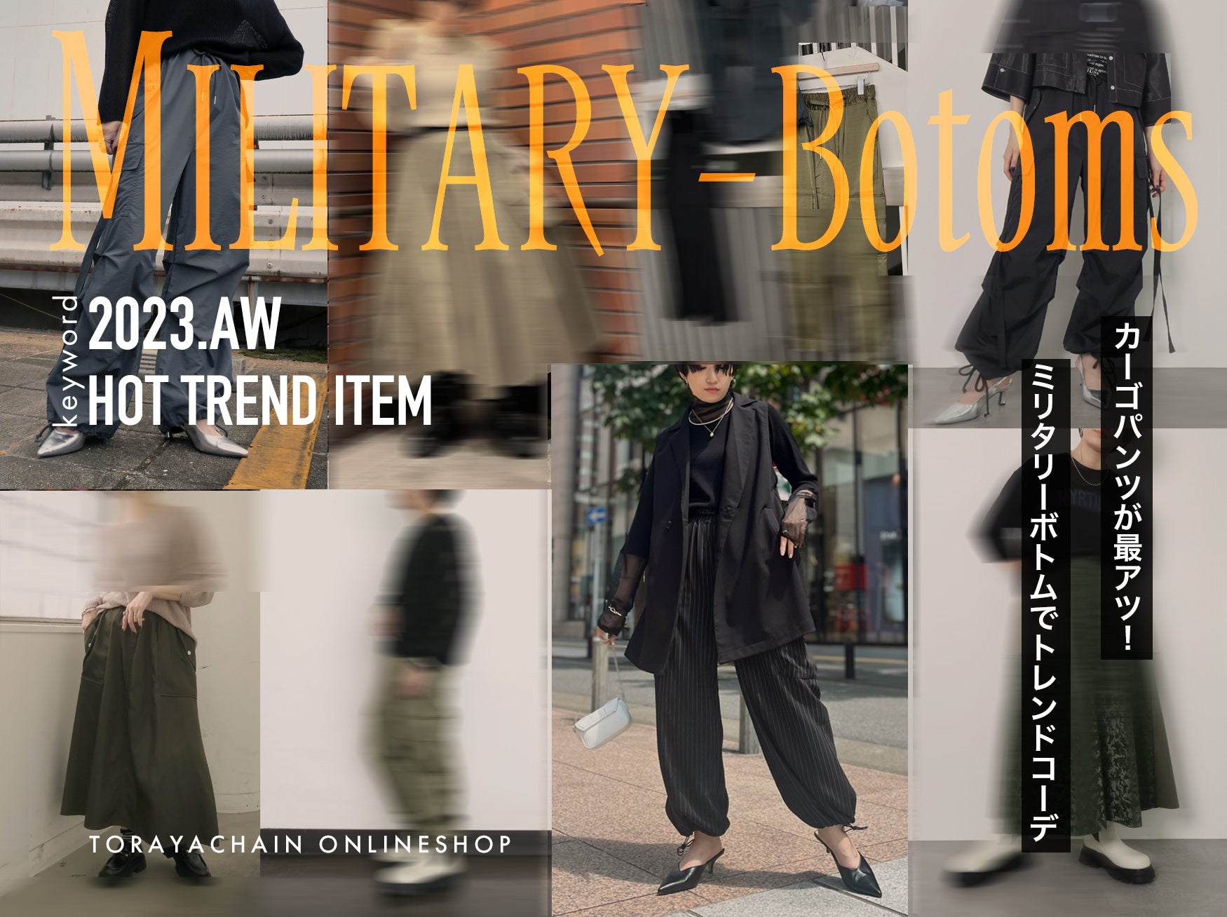 2023 レディース ファッション カーゴパンツ ミリタリー