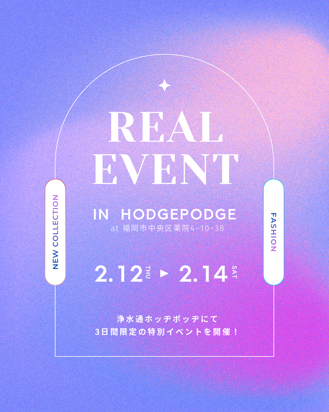 REAL EVENT 2月開催のお知らせ