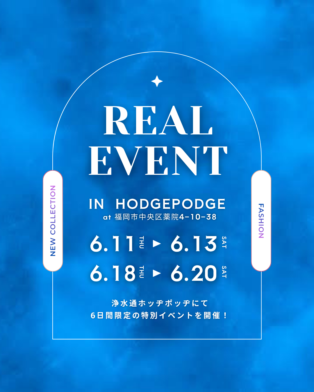 REAL EVENT 6月開催のお知らせ
