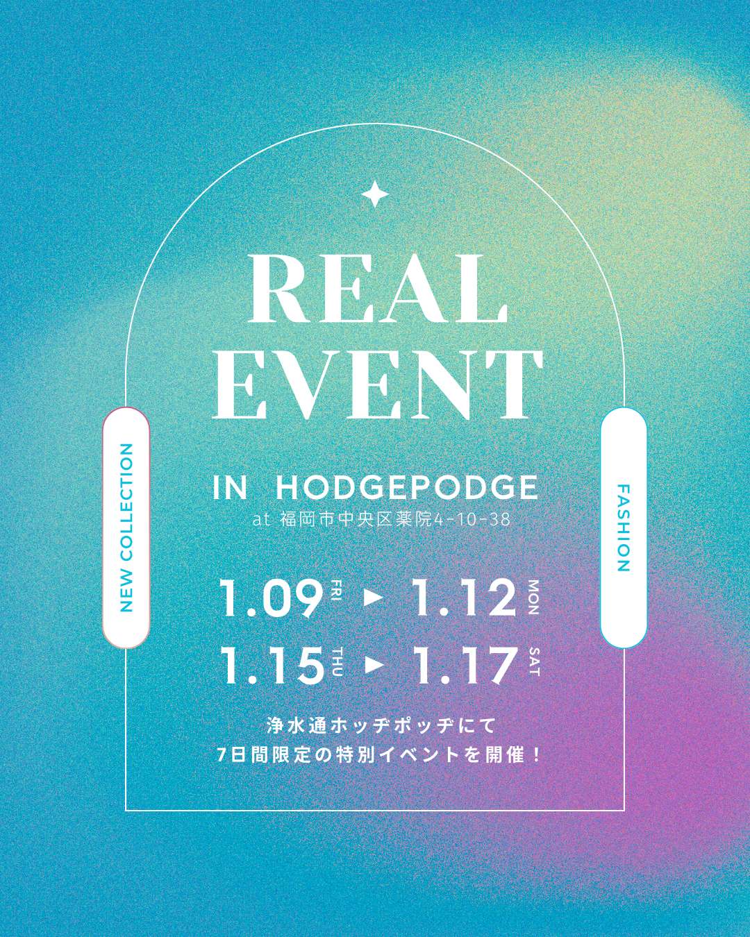 REAL EVENT 1月開催のお知らせ