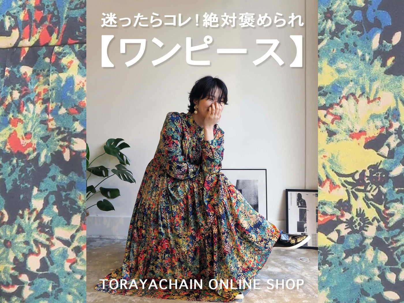 迷ったらコレ!絶対褒められ【ワンピース】