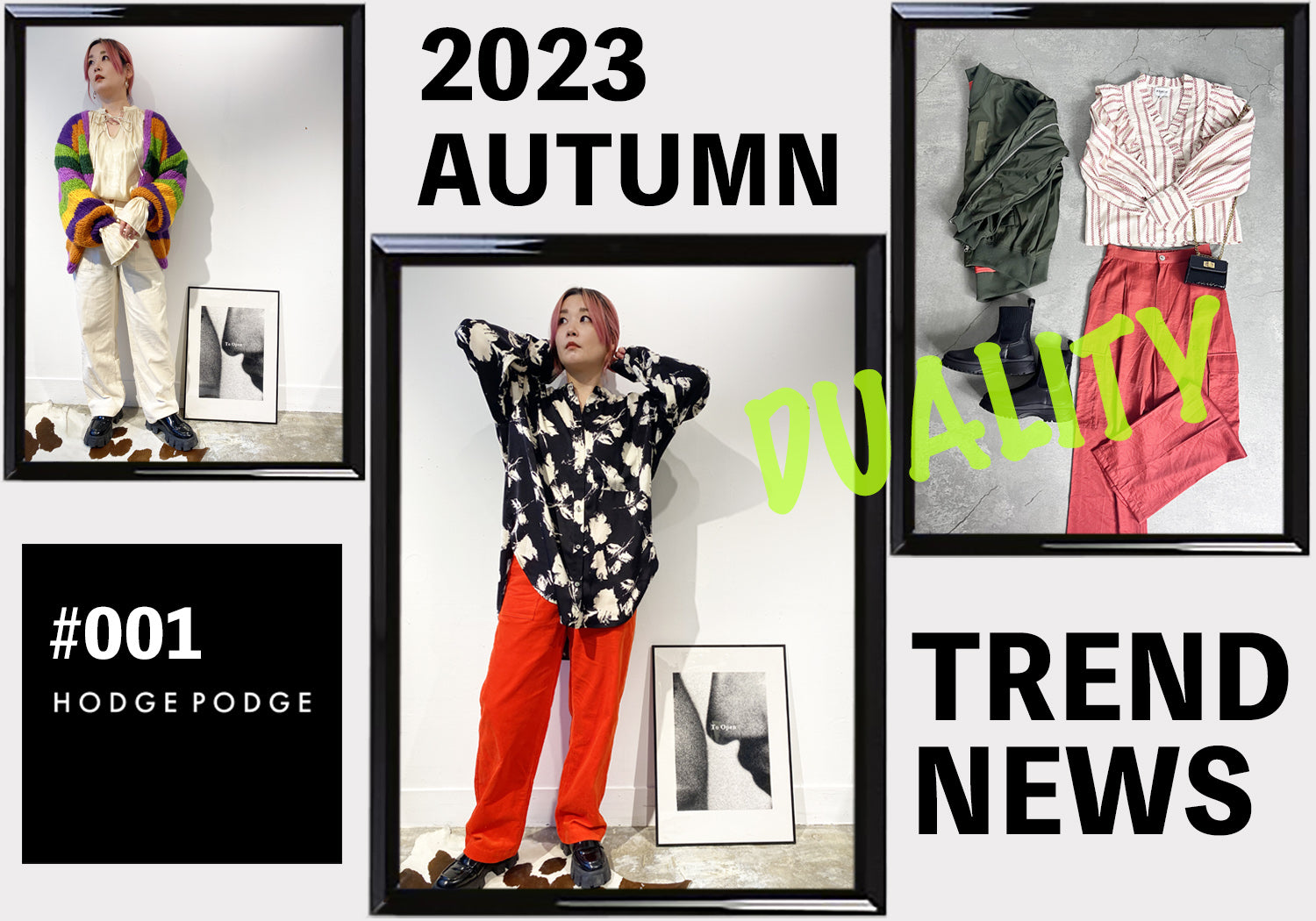 【Autumn Trend News】 #001-HODGE PODGE