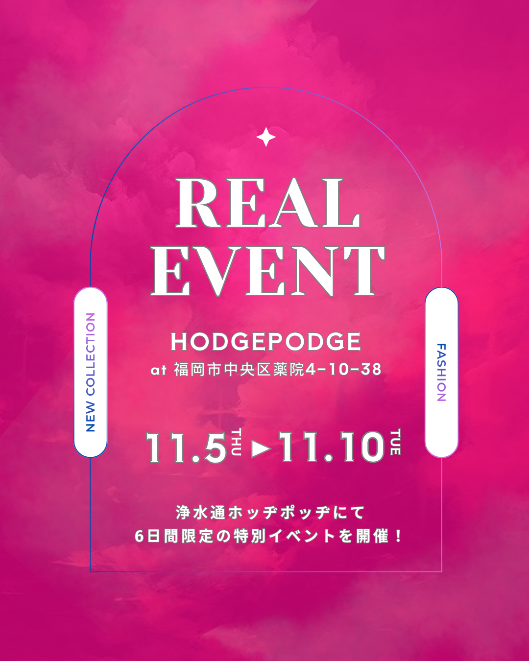 REAL EVENT 11月開催のお知らせ