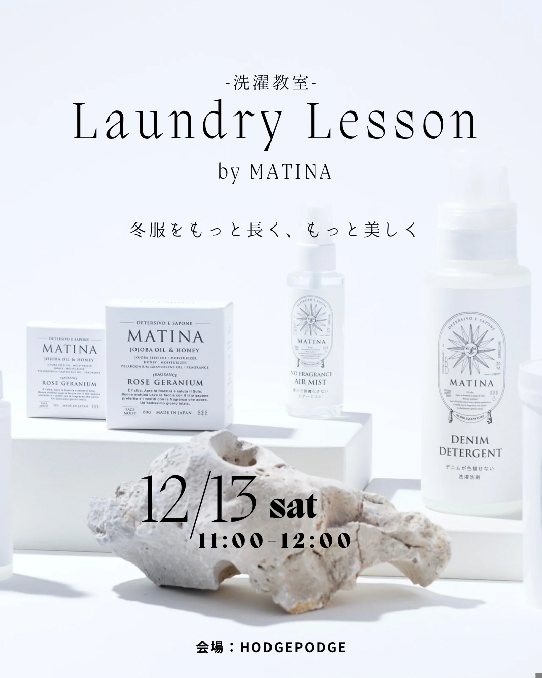 🫧洗濯教室 by MATINA