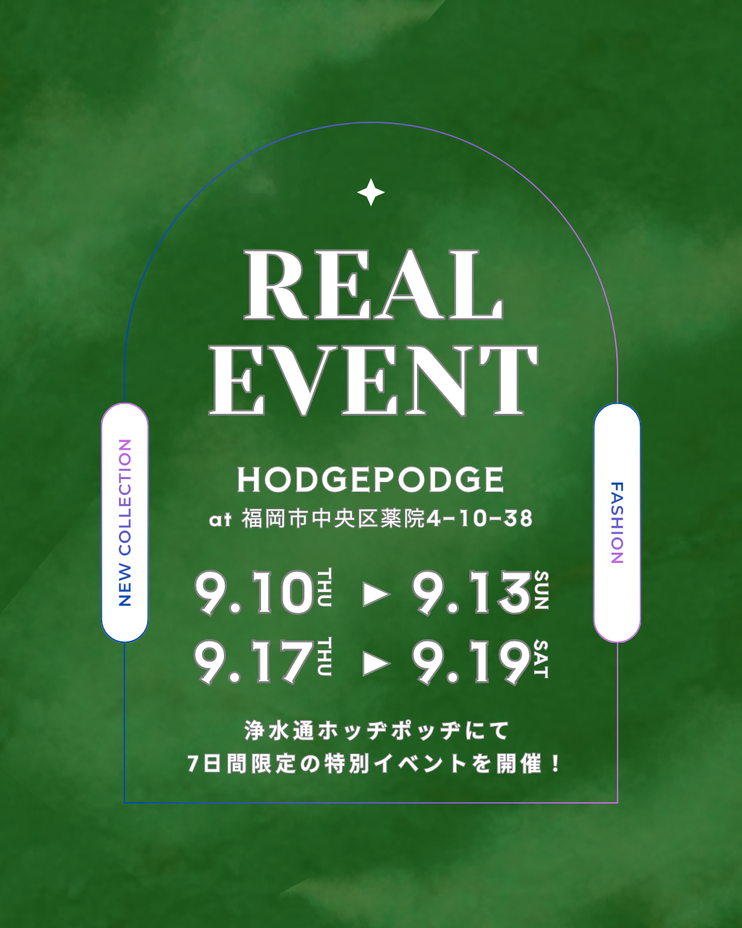 REAL EVENT 9月開催のお知らせ