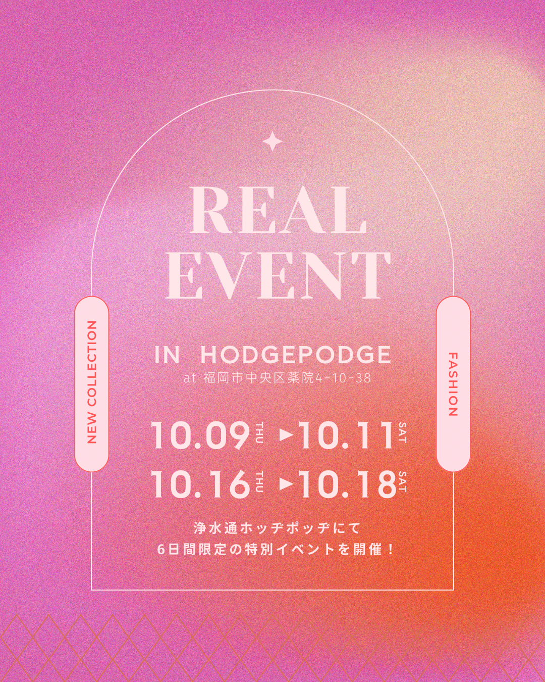 ＼REAL EVENT 10月開催のお知らせ／