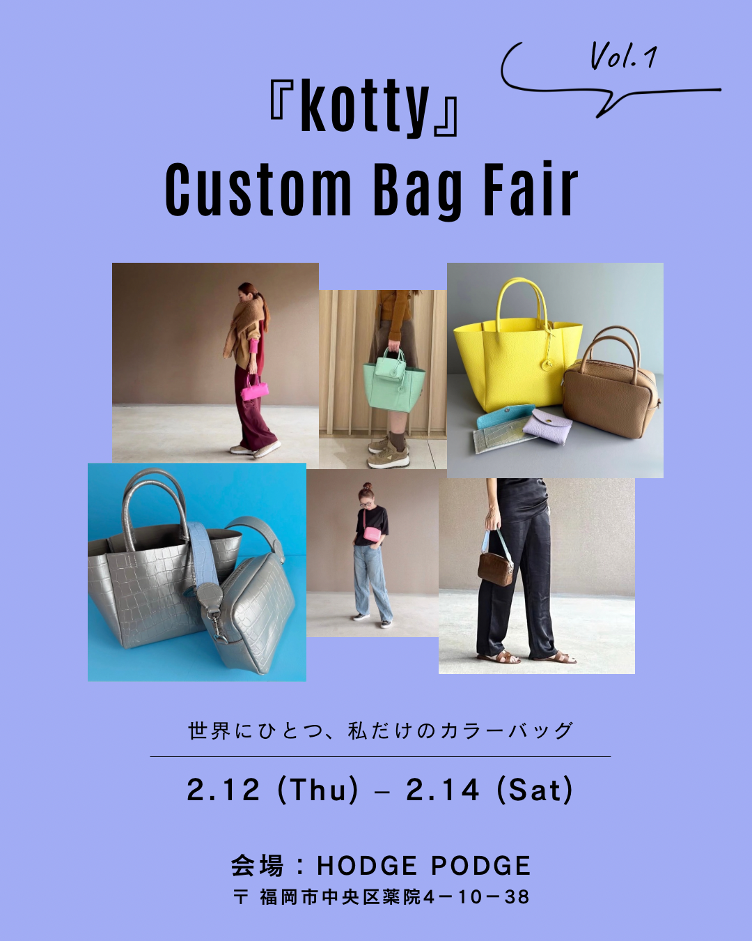 kotty カスタムバッグフェアのお知らせ