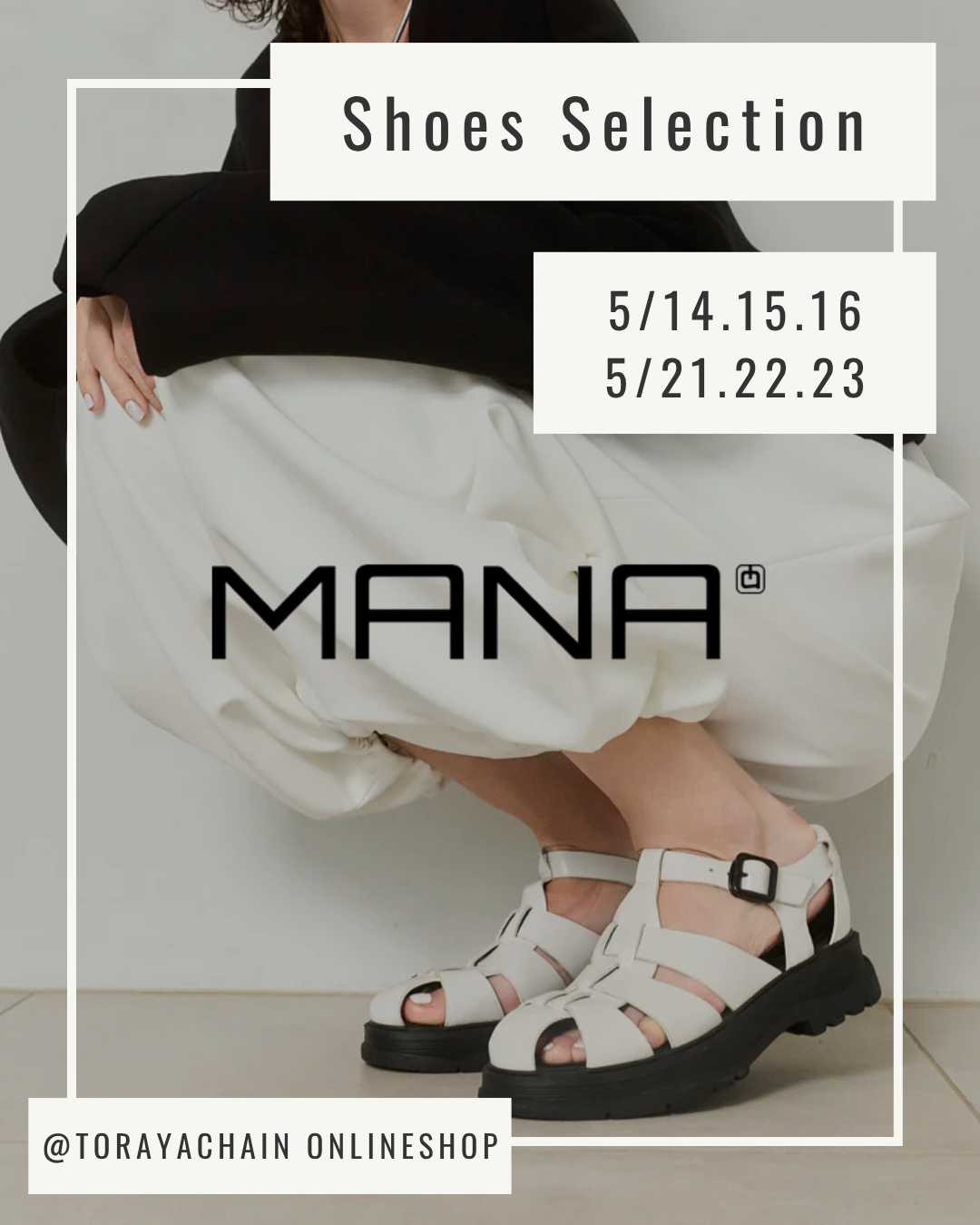 MANA シューズセレクションのお知らせ