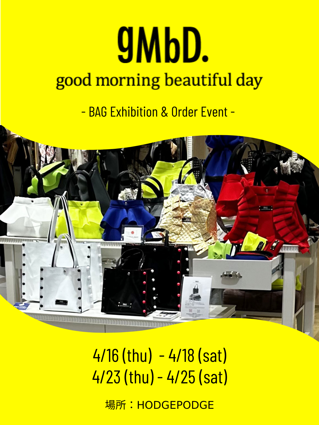 gMbD.　BAG&お財布オーダーイベントのお知らせ