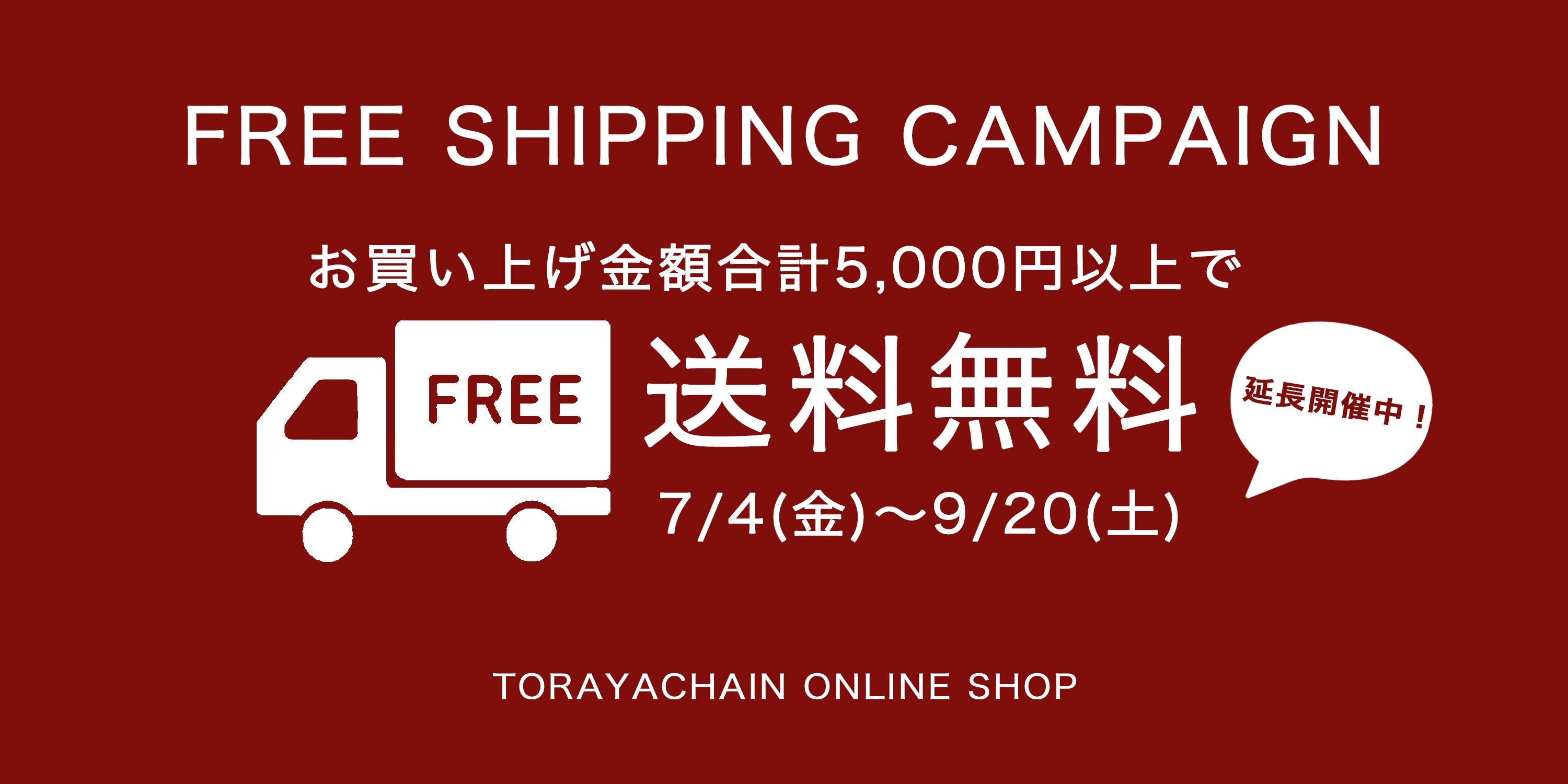 TORAYA@shopです❗️ とらや Toraya | Minato-ku Tokyo